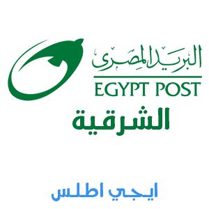 Al Sharqia Postal Codes .